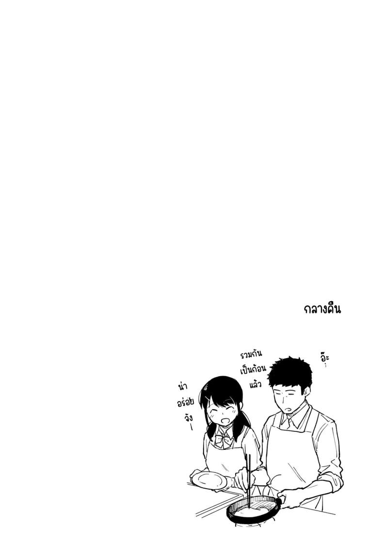 อยู่ๆก็ได้อยู่ห้อง1LDKกับสาวม.ปลาย 8
